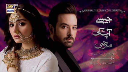 Jaisay Aapki Marzi  Episode 11 - 27 September 2023  ARY Digital