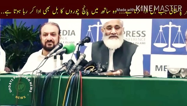 When every Pakistani pays his bill | When every Pakistani pays his bill... he is also paying the bill of five thieves... and this is a blind, dumb and deaf system... no one else is responsible for our destruction and ruin..