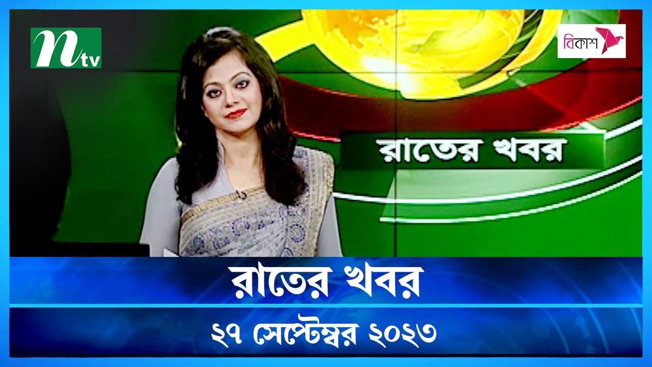 Rater Khobor | 27 September 2023