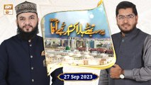Yeh Sab Tumhara Karam Hai Aaqa ﷺ - Rabi ul Awwal 2023 - 27 September 2023 - ARY Qtv