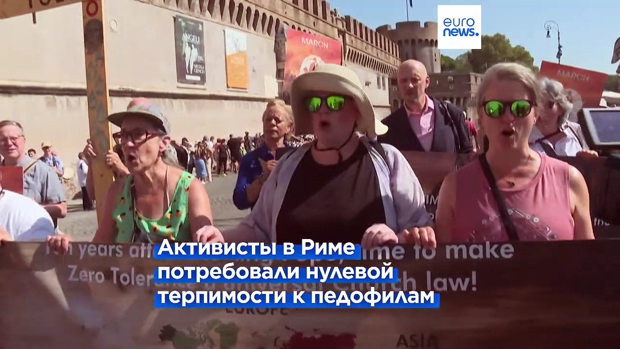 В Риме прошла акция против педофилии в Католиче...