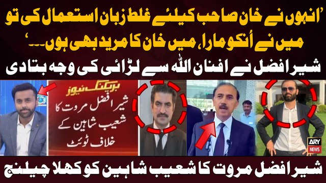 Shoaib Shaheen is a traitor within party’s legal team, reveals PTI core committee member Sher Afzal