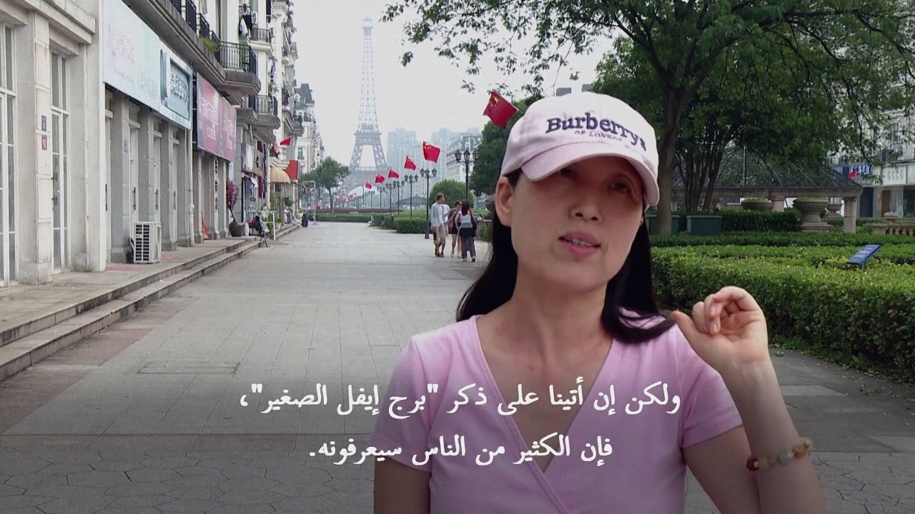 مجسم لبرج إيفل في هانغجو يضفي ملامح باريسية على...