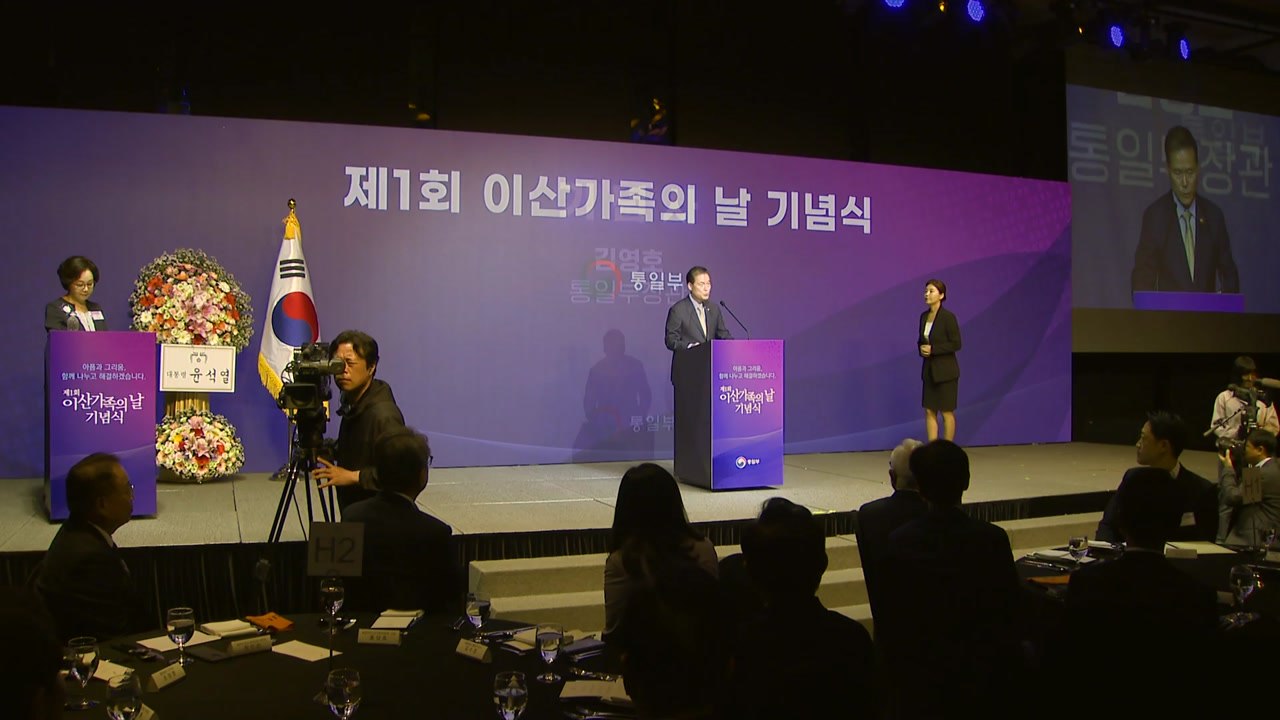 통일장관 "北 이산가족 문제 호응 촉구...태도 변화 필요" / YTN