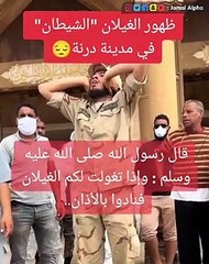 ما حقيقة ظهور الغيلان في ليبيا
