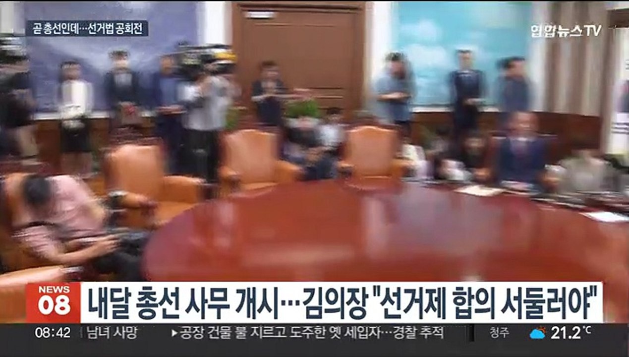 다음달 총선 사무 시작인데…정쟁에 묻힌 선거법 협상