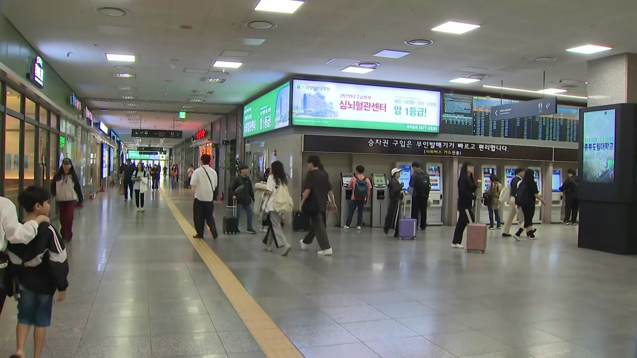 추석 연휴 첫날 대전복합터미널...고향 가는 가벼운 발걸음 / YTN