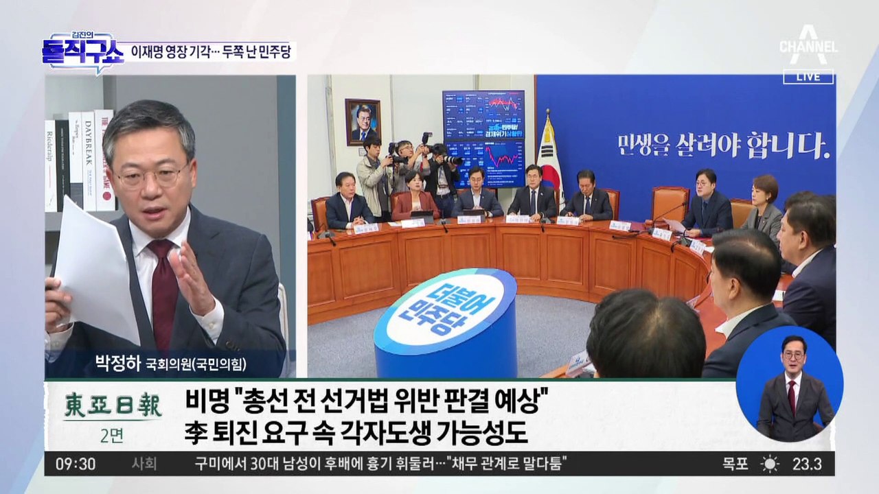 ‘가결 책임론’에 민주 격랑…친명-비명 갈등 본격화