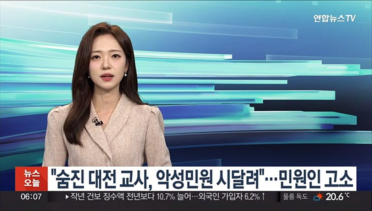 "숨진 대전 교사, 악성민원 시달려"…민원인 고소·학교장 징계
