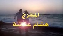 مسلسل فجر ليلة صيف  ح 15 عمرو سعد و محمود مرسى