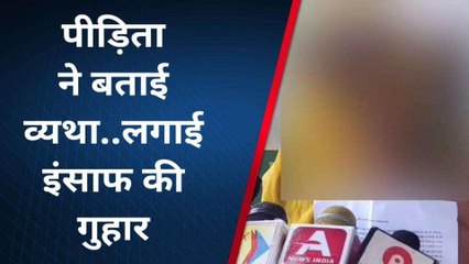 अम्बेडकर नगर में इंसानियत शर्मसार! मदद के बहाने रेप...फिर बनाया वीडियो