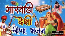 Desi veena bhajan #viral#trending#bhajan