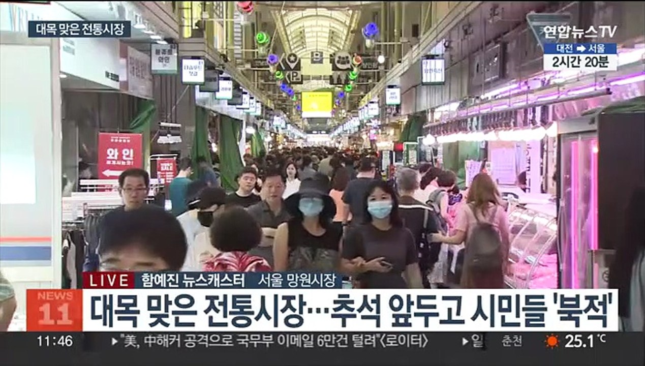 추석 앞두고 전통시장 활기…차례상 준비에 '북적'