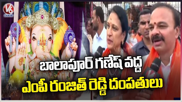 BRS MP Ranjith Reddy At Balapur Ganesh | Hyderabad | V6 News
