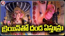 Large Garland For Khairatabad Ganesh _ Khairatabad Ganesh Nimajjanam 2023 _ V6 News