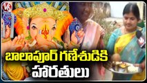 Devotees Harathi To Balapur Ganesh | Ganesh Immersion | V6 News