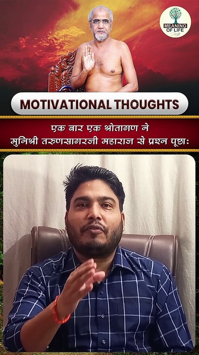 स्वर्ग मेरी मुट्ठी में कैसे हो... SHORTS VIDEO || MOTIVATIONAL SHORTS ||