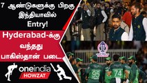 ODI WC 2023: India-வில் Pakistan Cricket Team! Hyderabad Airport-க்கு Arrive ஆனது