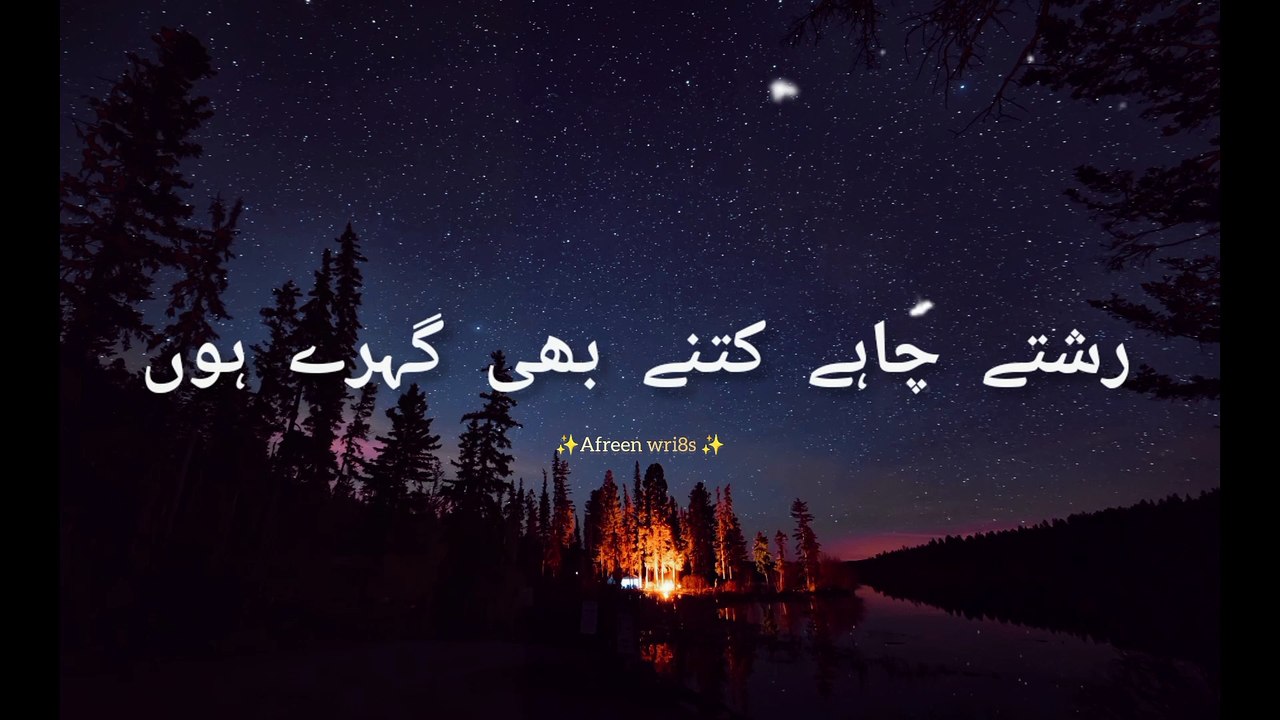 Rishtai chahy kitnai bhi Gahray Ho  || sad Urdu poetry status || Heart touching poetry