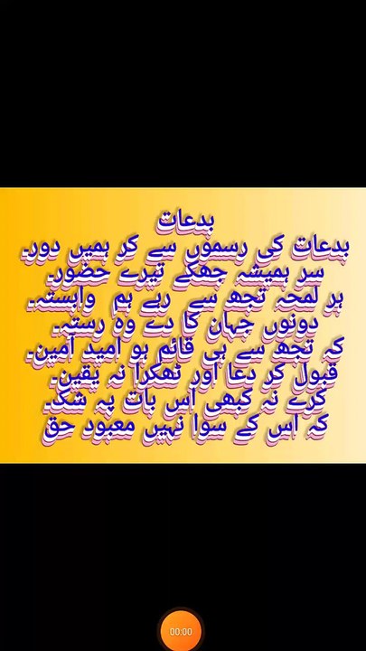 poetry urdu gif