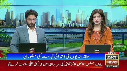 Stay Updated with ARY News on WhatsApp! 📱