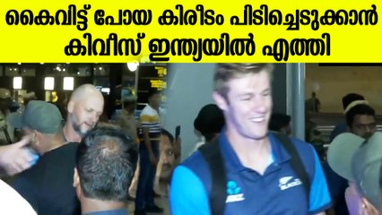 New Zealand Cricket Arrives In India For ICC World Cup 2023: കപ്പടിക്കാൻ വില്ലിയും കൂട്ടരും