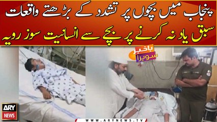 Corporal punishment incidents on the rise in Punjab