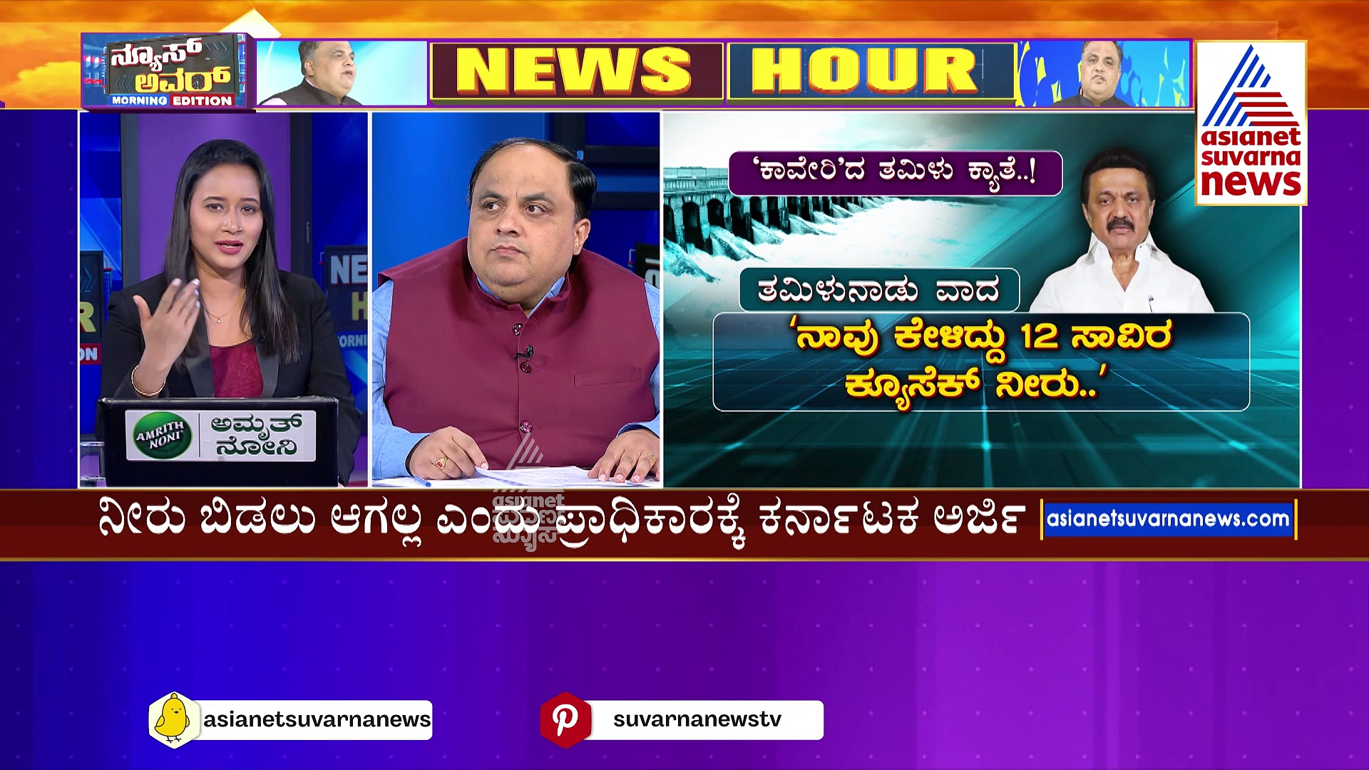 CWRC ಆದೇಶಕ್ಕೂ ತಮಿಳುನಾಡು ಸರ್ಕಾರದ ಅಪಸ್ವರ: ಎರಡೂ ರಾಜ್ಯಗಳ ವಾದವೇನು ?