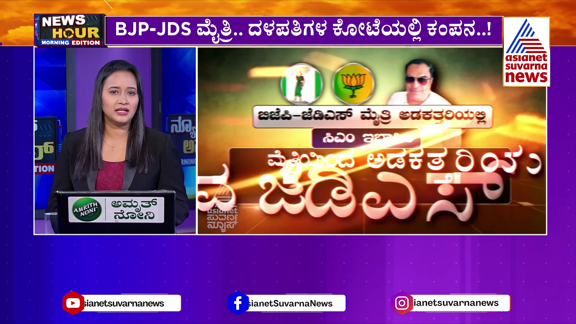 ಜೆಡಿಎಸ್‌-ಬಿಜೆಪಿಗೆ ಆಘಾತ: ದೇವೇಗೌಡರ ತವರು ಜಿಲ್ಲೆಯಲ್ಲೇ ಮೈತ್ರಿಗೆ ವಿರೋಧ ?