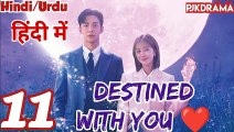 Destined With You (Ep-11) Urdu/Hindi Dubbed Eng-Sub | किस्मत से जुड़ #1080p #kpop #Kdrama #PJKdrama
