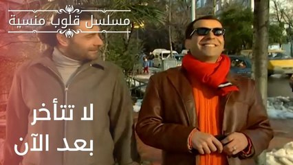 لا تتأخر بعد الآن | مسلسل قلوب منسية - الحلقة 18