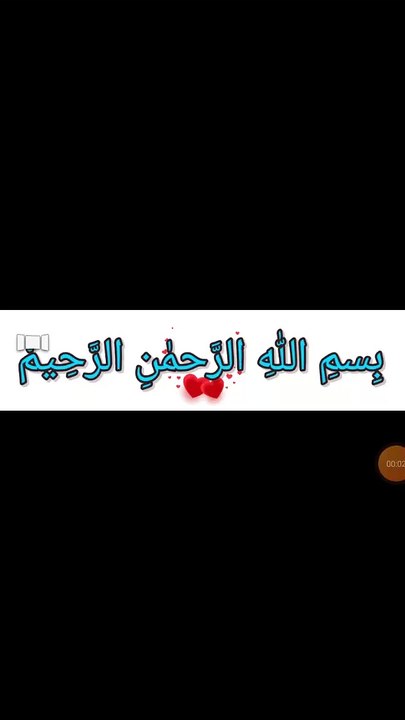 bismila gif mention
