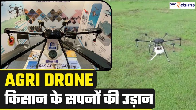 Agriculture Spraying Drone की सहायता से किसान भर सकते है ऊँची उड़ान । Goodreturns