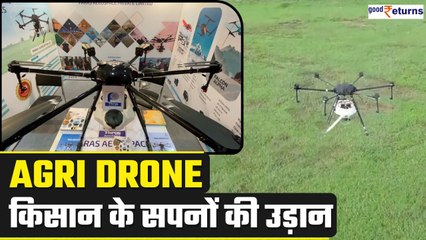 Agriculture Spraying Drone की सहायता से किसान भर सकते है ऊँची उड़ान । Goodreturns