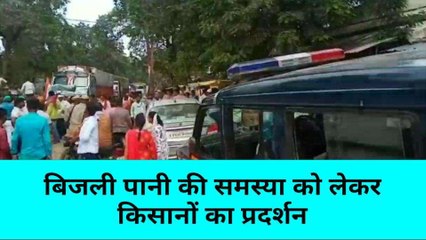 मिर्जापुर: बिजली पानी की समस्या लेकर किसानों का प्रदर्शन, सोनभद्र हाइवे किया जाम