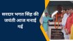 गोरखपुर: भाजपा प्रदेश उपाध्यक्ष ने मनाई सरदार भगत सिंह की जयंती