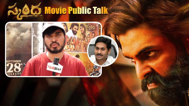 Skanda Movie లో AP Govt పై సెటైర్స్ కు ఎలా రియాక్ట్ అవుతారో | Filmibeat Telugu