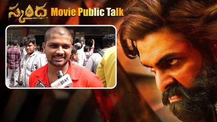 తొడ కొట్టిన Ram Pothineni ఫ్యాన్స్..బోయపాటి ఎలా తీసాడంటే | Skanda Movie | Telugu Oneindia