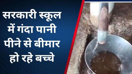 गौतमबुद्ध नगर: स्कूल के नल से निकल रहा नीले रंग का पानी, जरा देखिए वीडियो