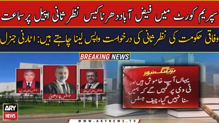 Government also withdraws Faizabad sit-in review plea