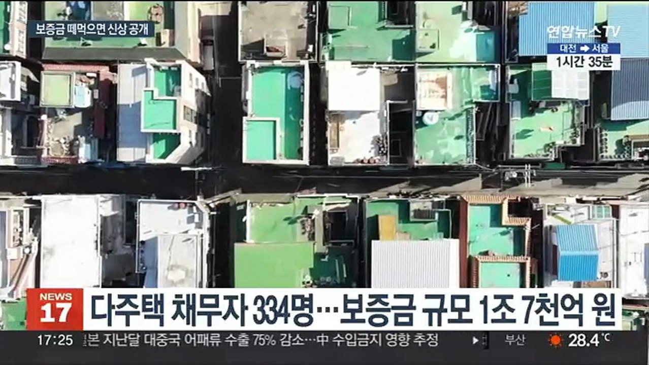 '악성 임대인' 반년 만에 100명 늘어…연말쯤 명단공개
