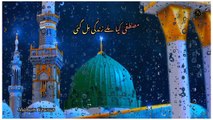 Jashn e Amad e Rasool - Super Hit Rabi Ul Awal Naat 2023 -