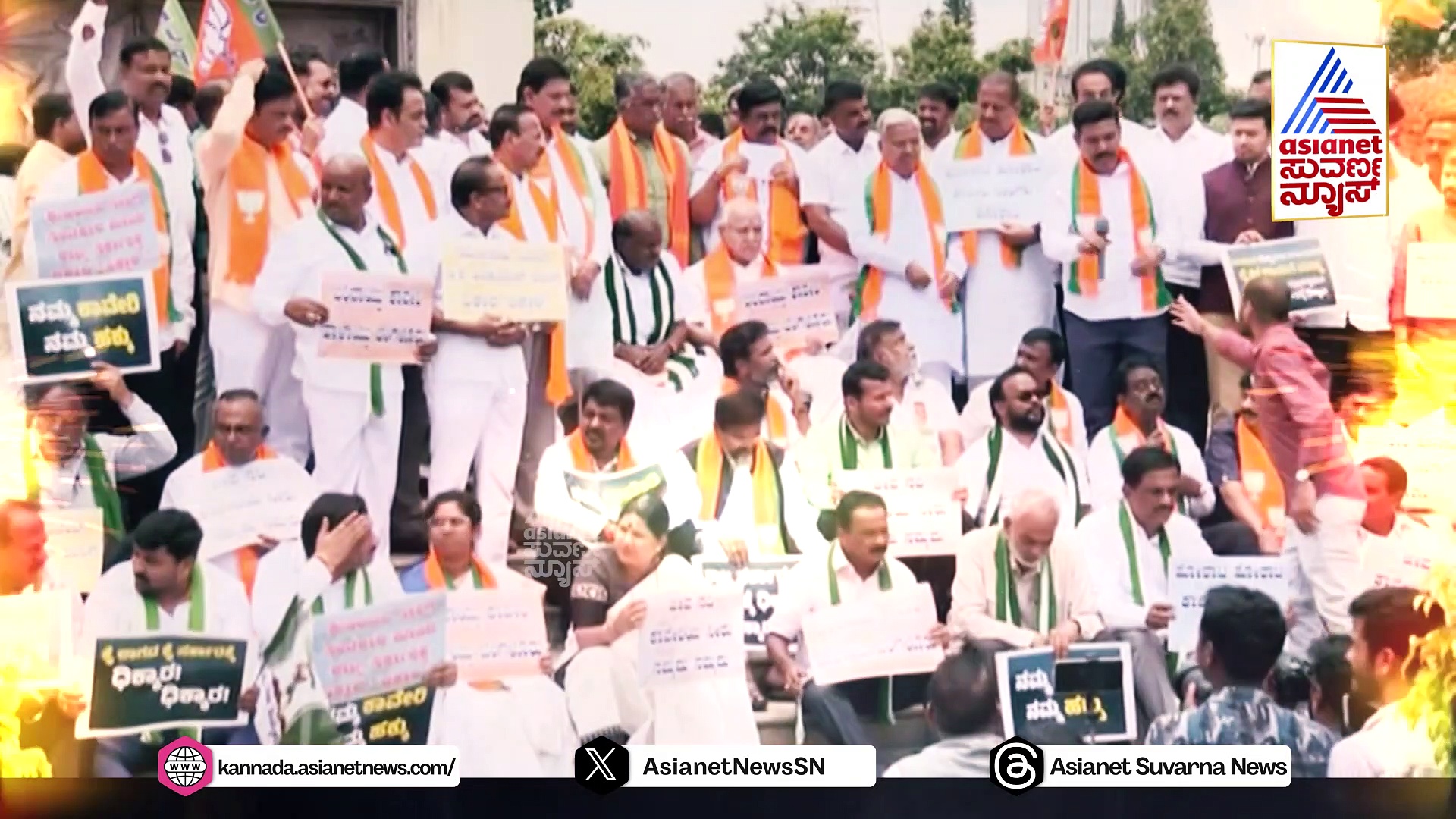 ದಳ ಕಮಲ ಸ್ನೇಹಕ್ಕೆ ನೀರೆರೆದ ಕಾವೇರಿ: ಸರ್ಕಾರಕ್ಕೆ ಜಂಟಿಯಾಗಿ ಹೋದ ಸಂದೇಶವೇನು..?