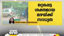 മഴ മുന്നറിയിപ്പ്; പത്ത് ജില്ലകളിൽ യെല്ലോ അലർട്ട് | Rain Alert Kerala |