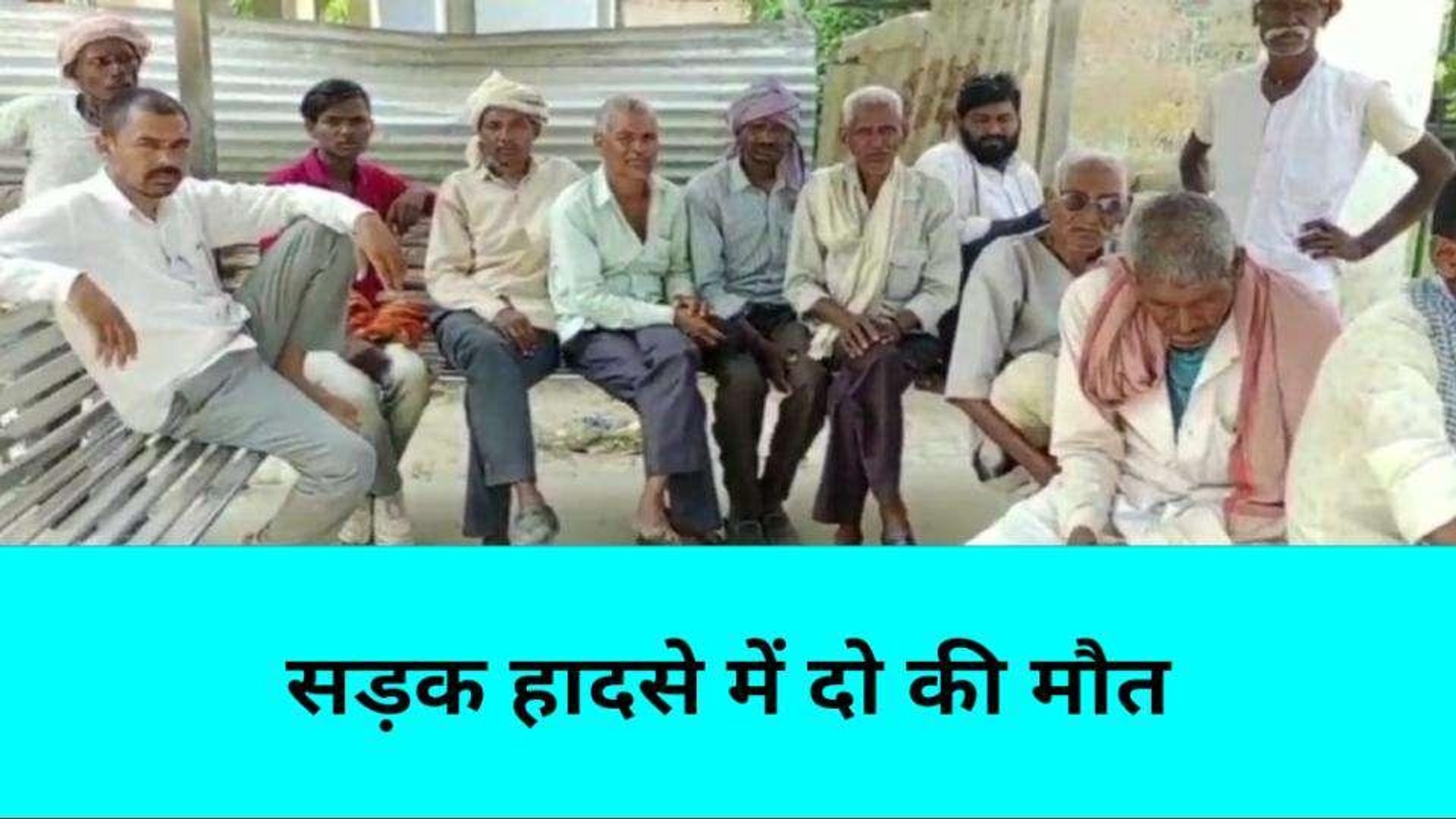 ⁣मिर्जापुर: दर्दनाक हादसों में दो लोगों की हुई मौत, परिवार में मचा कोहराम