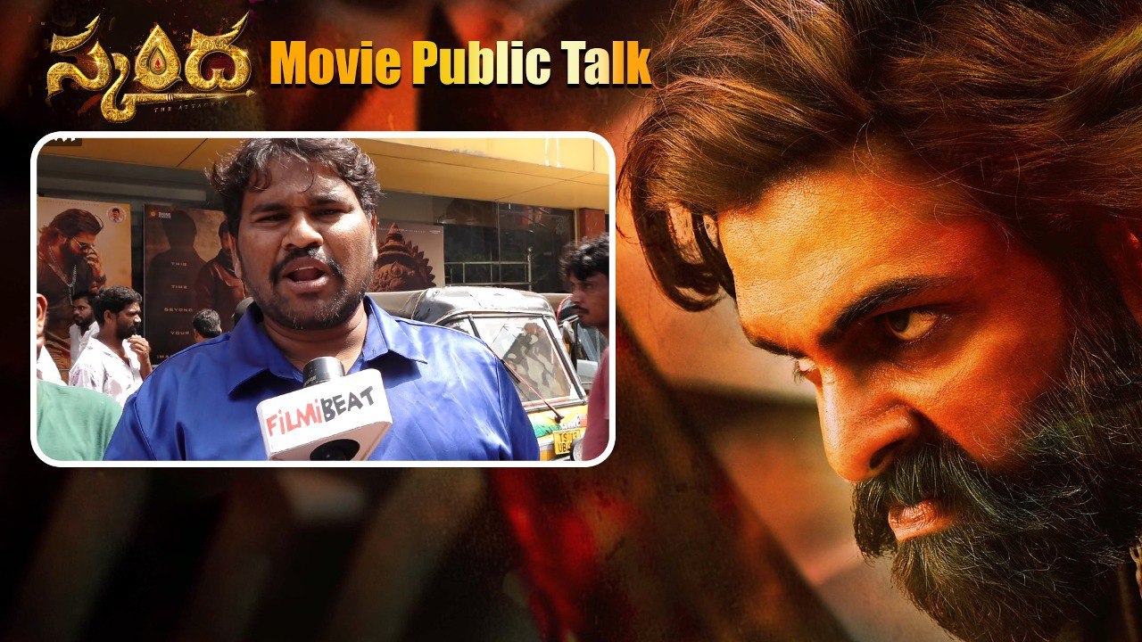 Skanda ఆఖర్లో ట్విస్ట్ కు మైండ్ బ్లాక్..| Ram P...