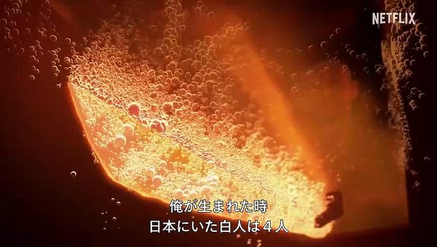 Blue Eye Samurai - saison 1 Teaser VO