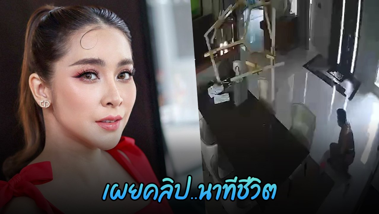 ใหม่ สุคนธวา เผยคลิปนาที คุณพ่อล้มหัวฟาดพื้น สา...