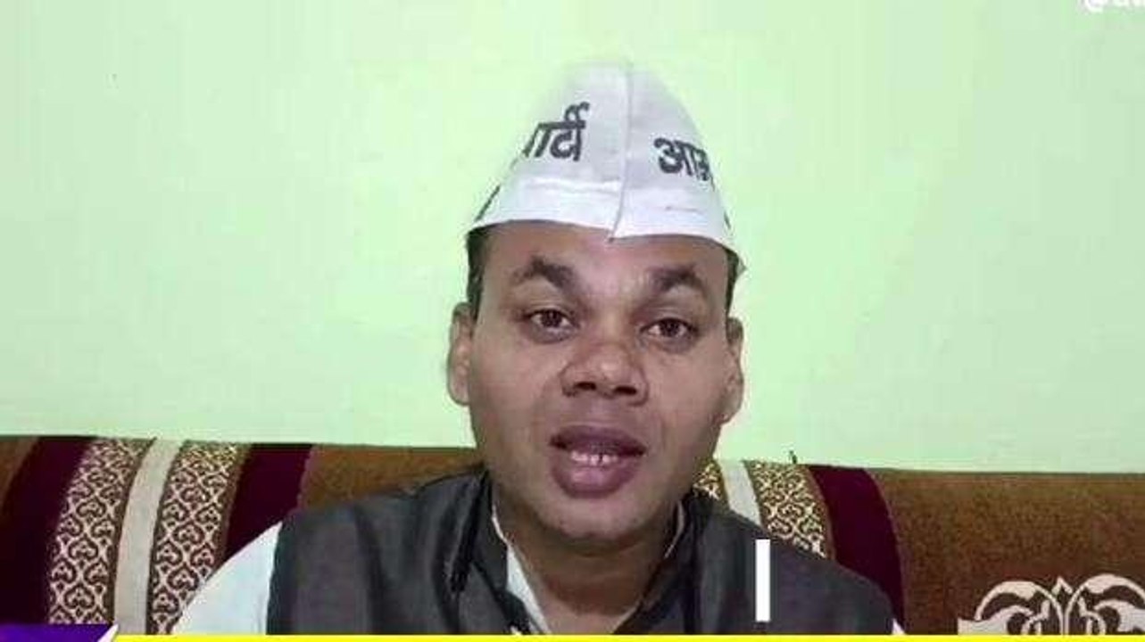 भाजपा में उठी बगावत की आग, आप पार्टी प्रदेश प्रवक्ता ने कही बड़ी बात