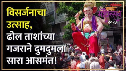 जळगावात गणपती विसर्जन मिरवणुकीला सुरुवात